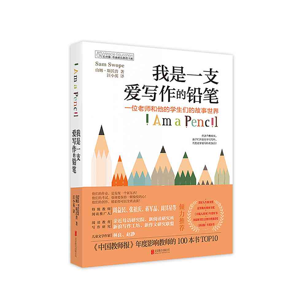 中文写作训练：综合教程、书推荐与使用指南