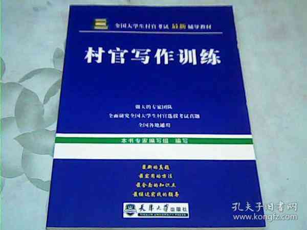 中文写作训练：综合教程、书推荐与使用指南