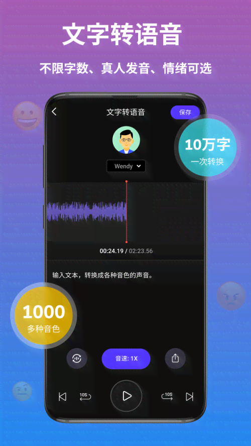 ai合成声音爱豆文案怎么做：打造个性化语音助手全攻略