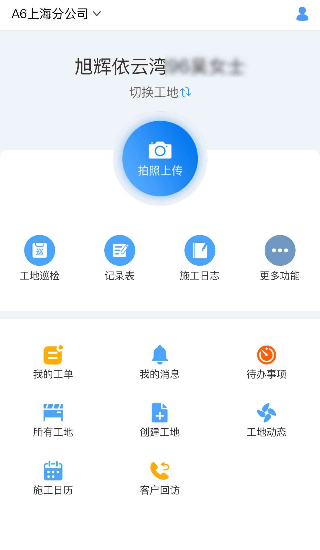 工地ai监管文案怎么写的好又吸引人