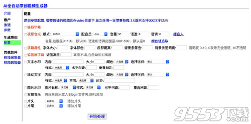 AI语音：全能生成器、朗读、合成、训练软件及翻译工具