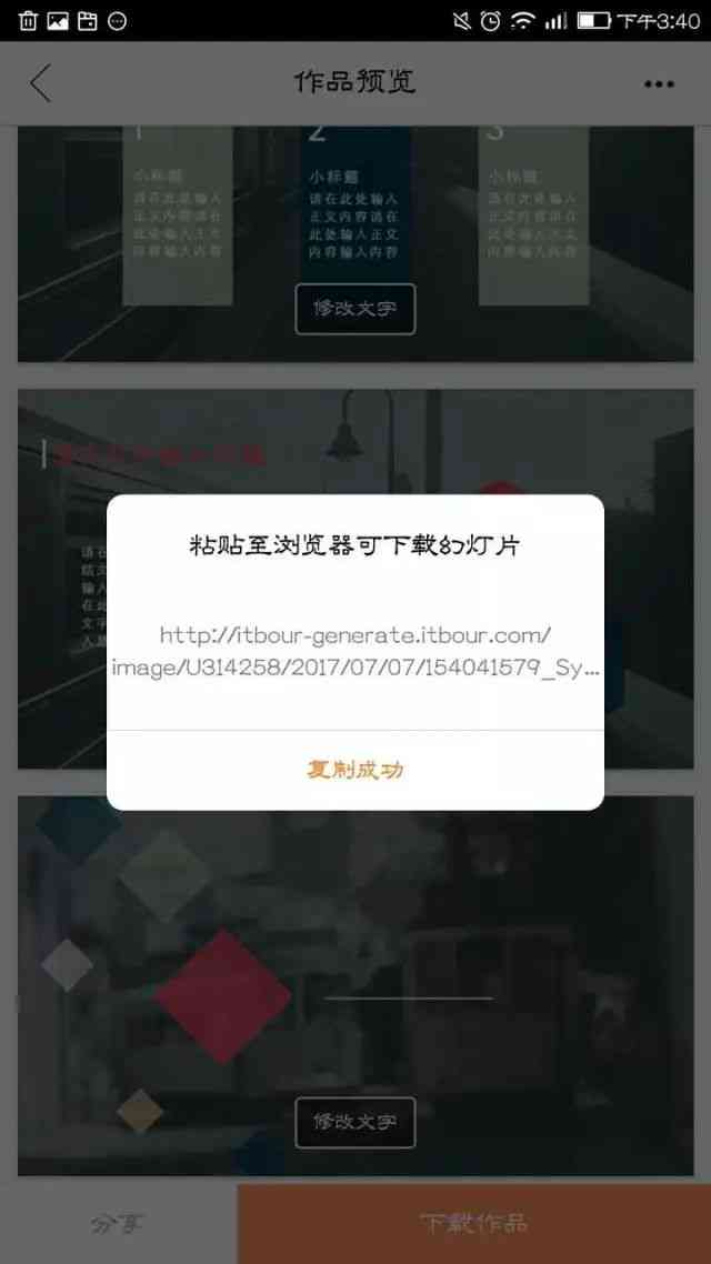 'AI智能驱动，一键快速生成创意文案工具'