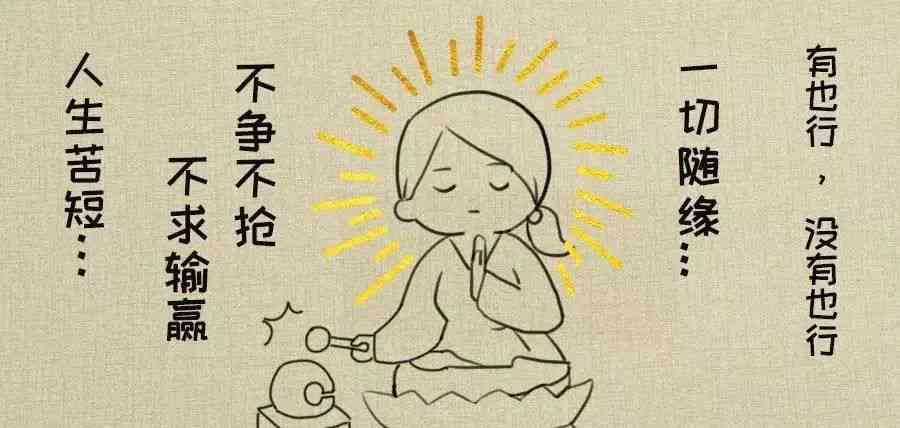 禅意生活：精选佛系心灵文案集锦