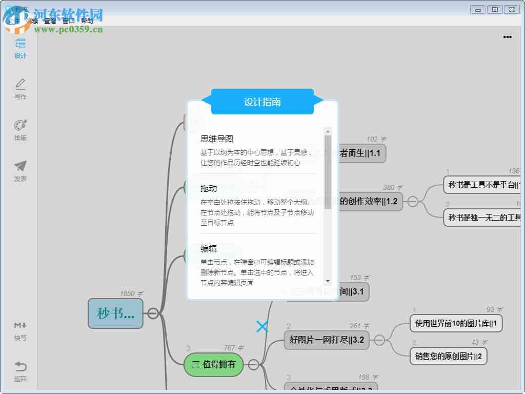 小梦写作软件：全方位提升创作效率与灵感捕捉的智能写作助手