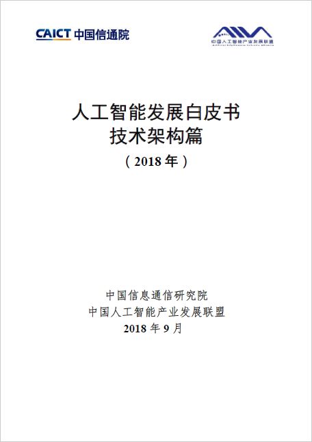 人工智能创作成果的著作权归属探讨与解析