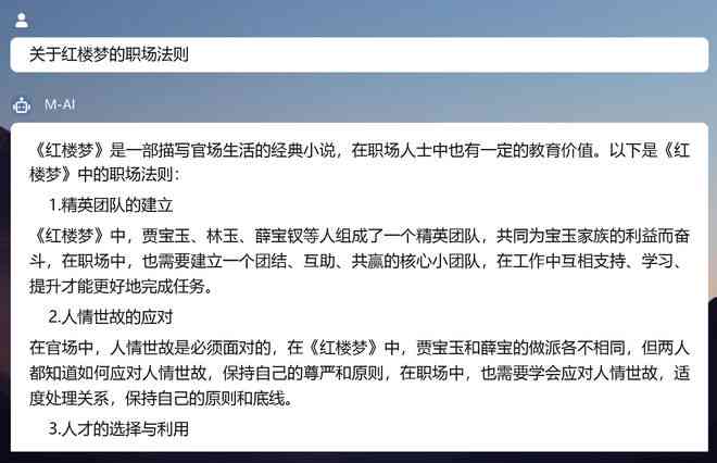 2023国内热门AI智能写作软件评测与推荐：功能对比、性能分析及用户评价指南