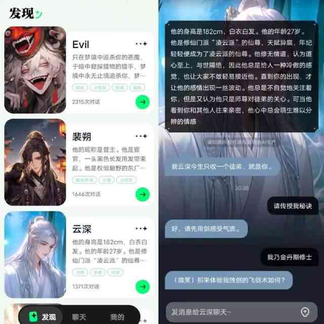 抖音AI应用全解析：探索AI在抖音中的多样化功能与使用场景