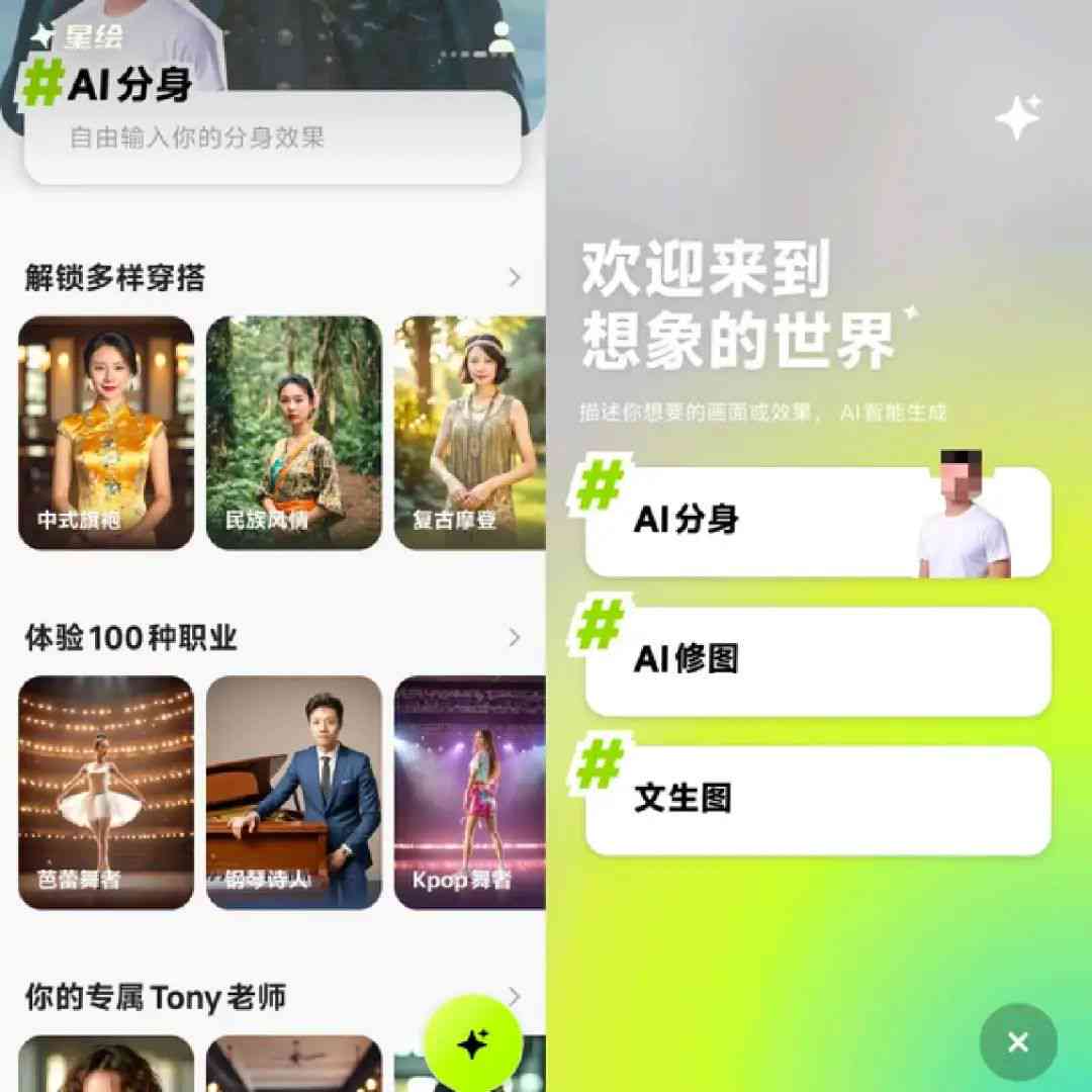 抖音AI应用全解析：探索AI在抖音中的多样化功能与使用场景