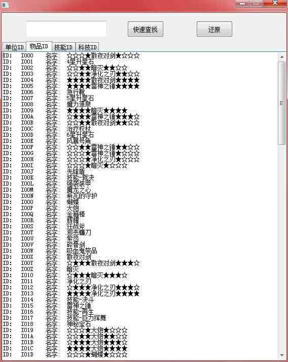 魔兽争霸ai脚本地址在哪：如何查找与获取完整链接