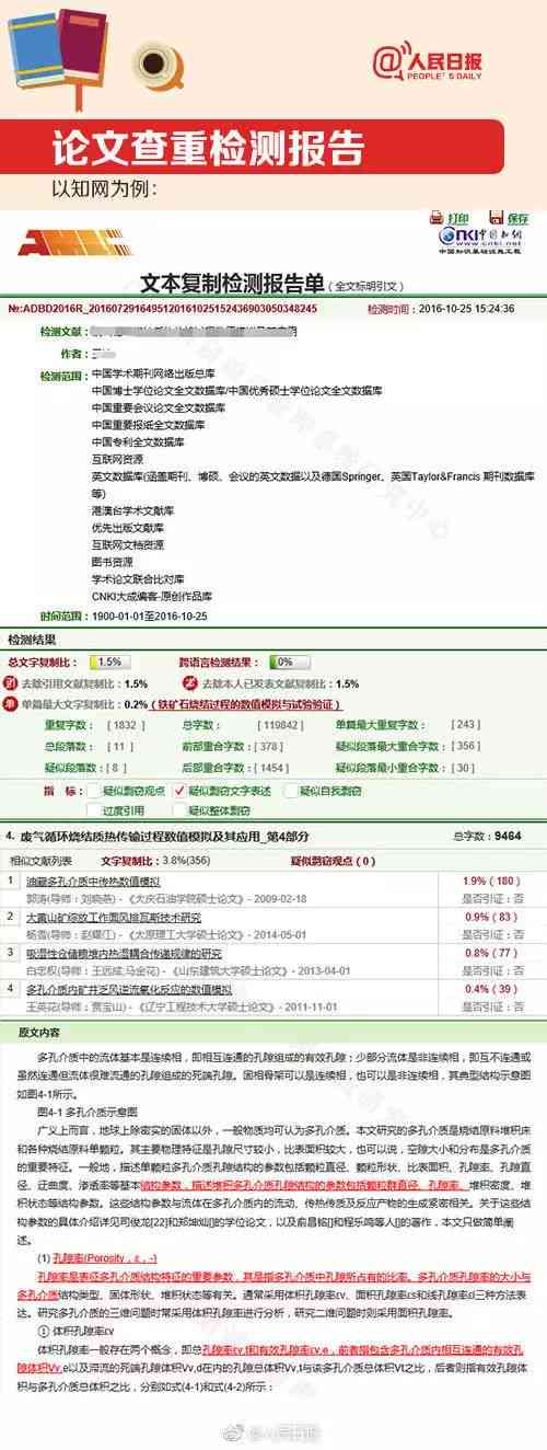 征文会不会查重：征文查重严格性、查重率标准及发表可能性探讨