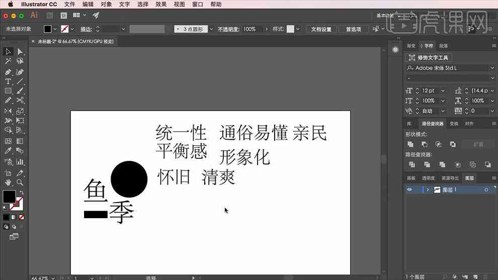 AI辅助设计：全面掌握绘制Logo的高效技巧与实用攻略