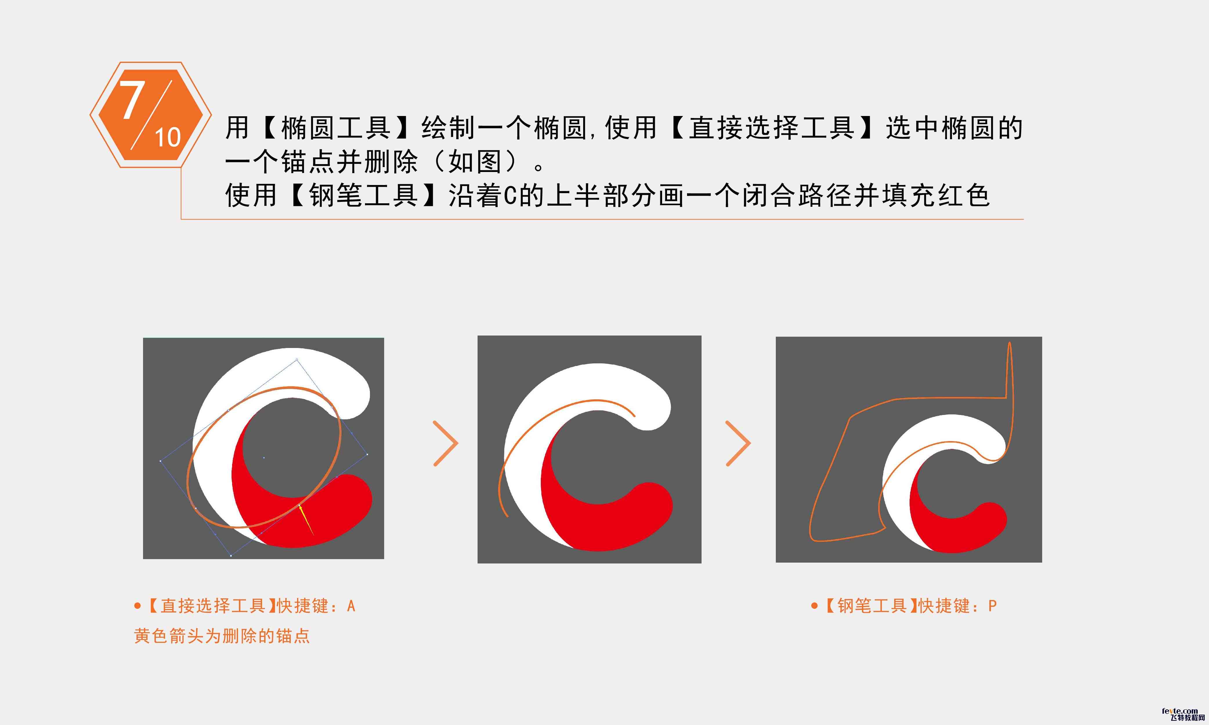 ai绘制logo实训报告