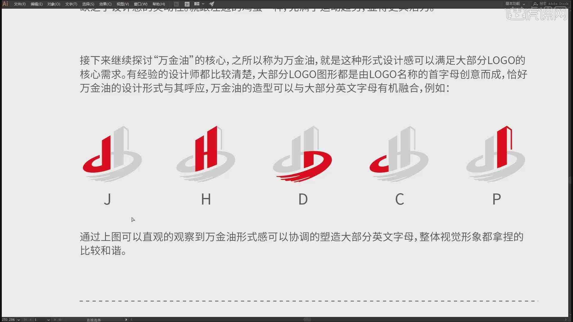 ai绘制logo实训报告