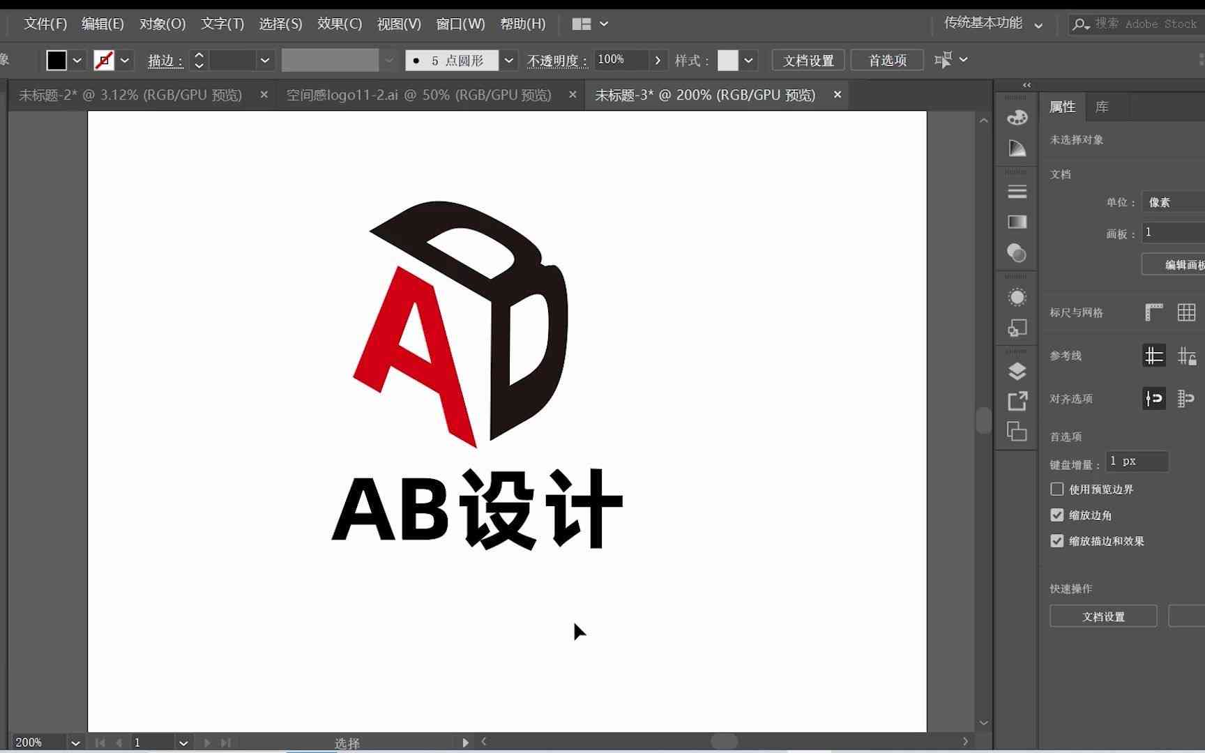 ai绘制logo实训报告