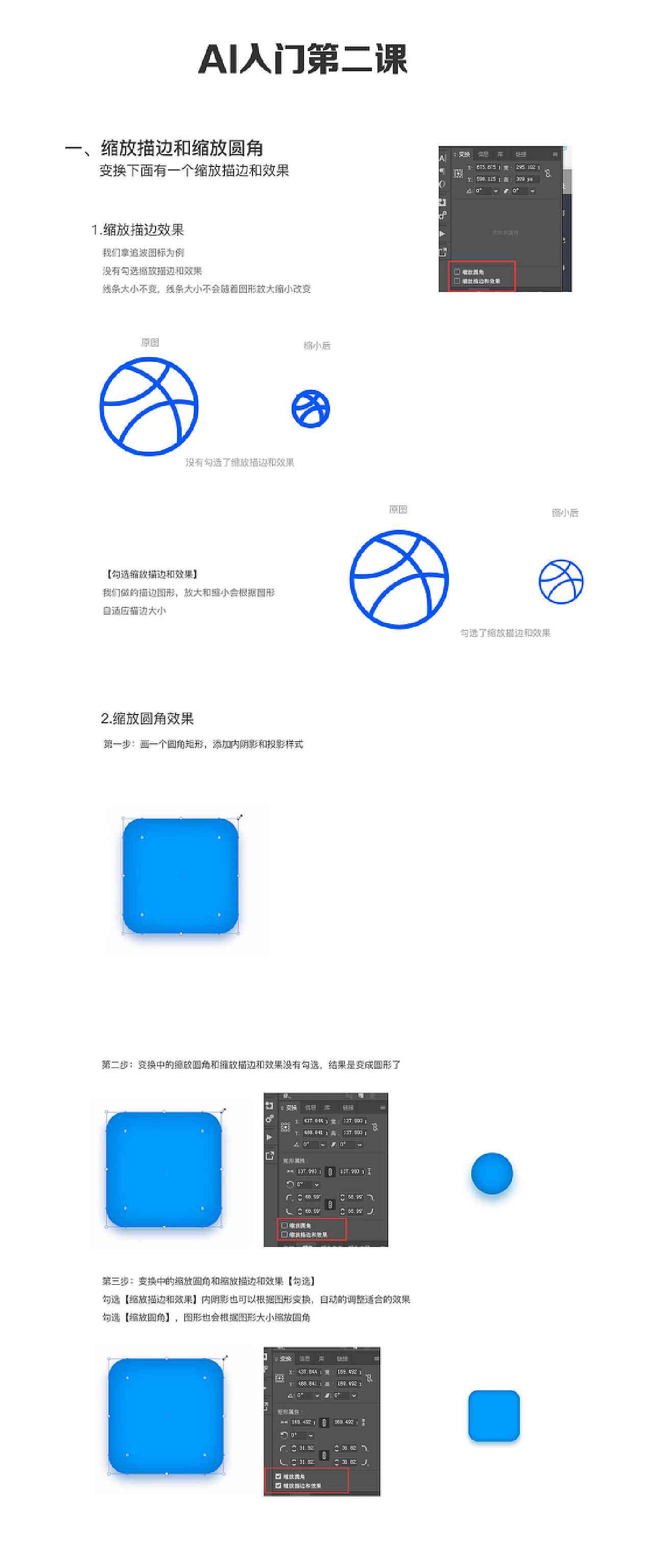 ai绘制logo实训报告