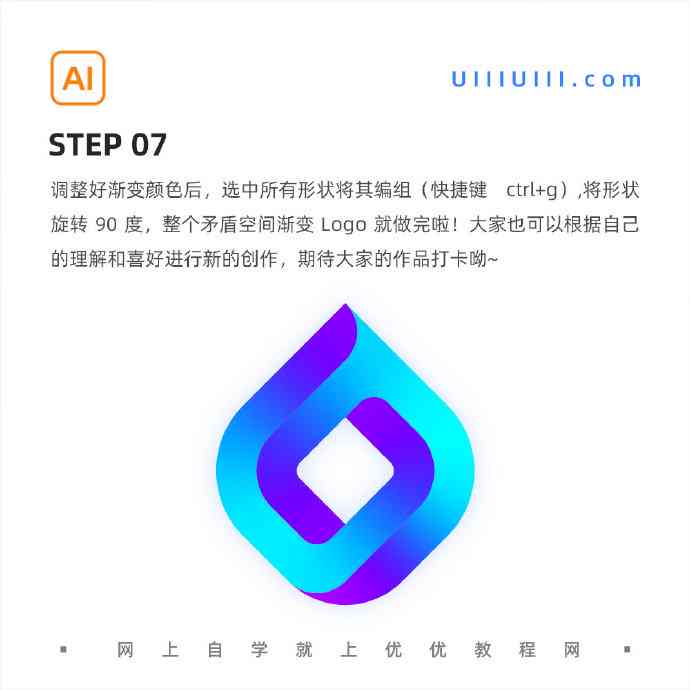 ai绘制logo实训报告