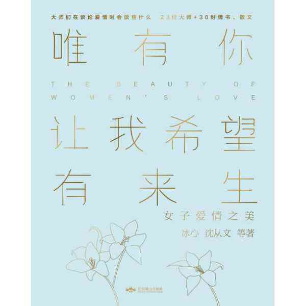 有关于簪花的文案：短句干净，今生簪花来世漂亮，创意文案汇编