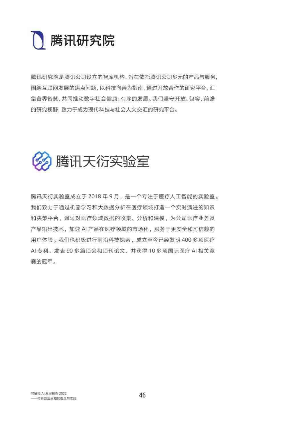 AI总结报告：铁路工长工作免费总结报告