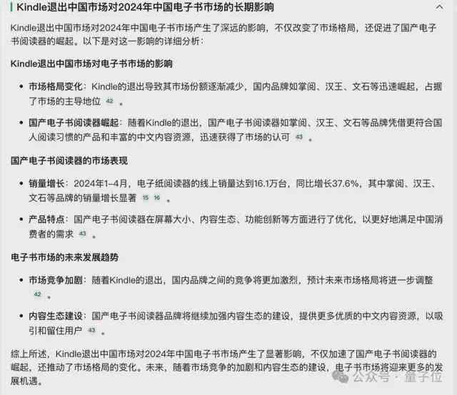 AI总结报告：铁路工长工作免费总结报告