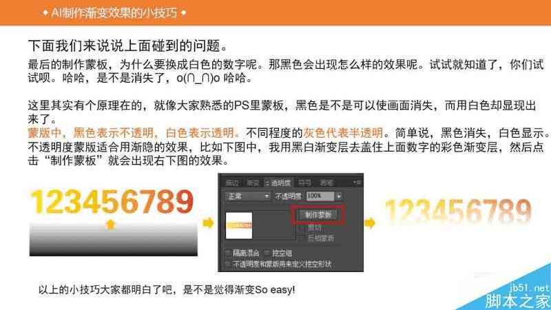 AI渐变制作技巧与全面教程：涵常见问题与高级应用解析