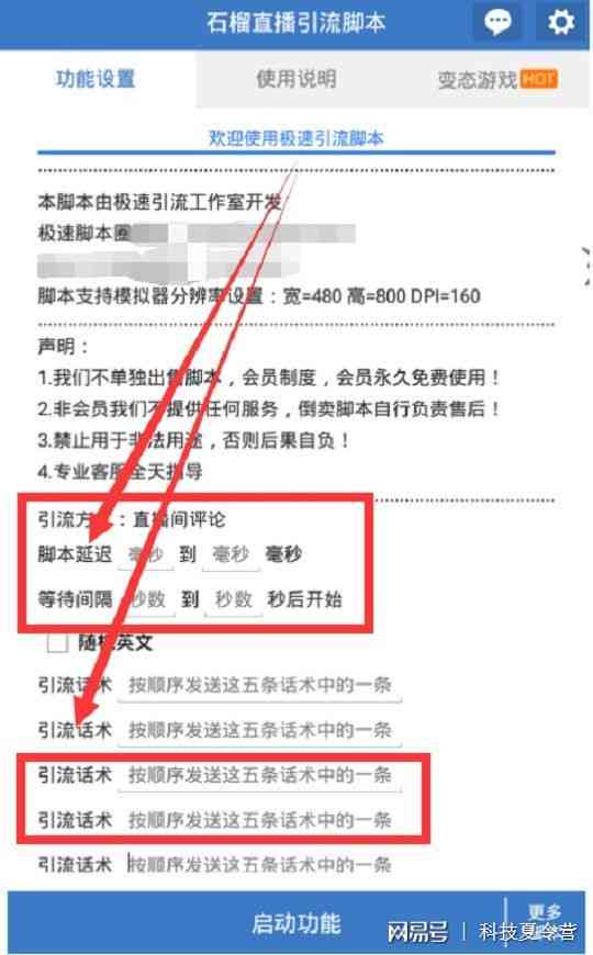 AI精灵脚本自动挂机版使用指南：从到实操步骤详解与常见问题解答