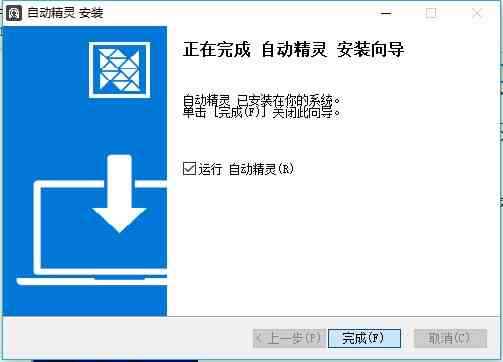 全面指南：自动精灵脚本、安装、使用及常见问题解答