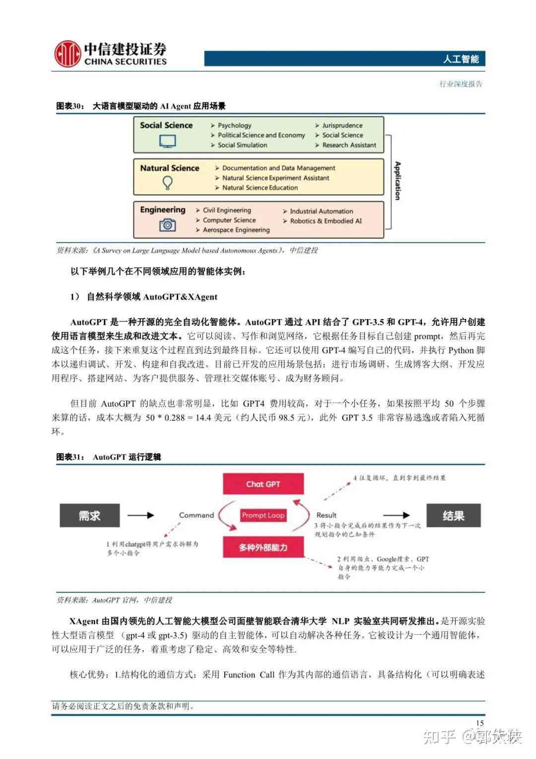 智能时代：AI结者深度脚本解析与应用