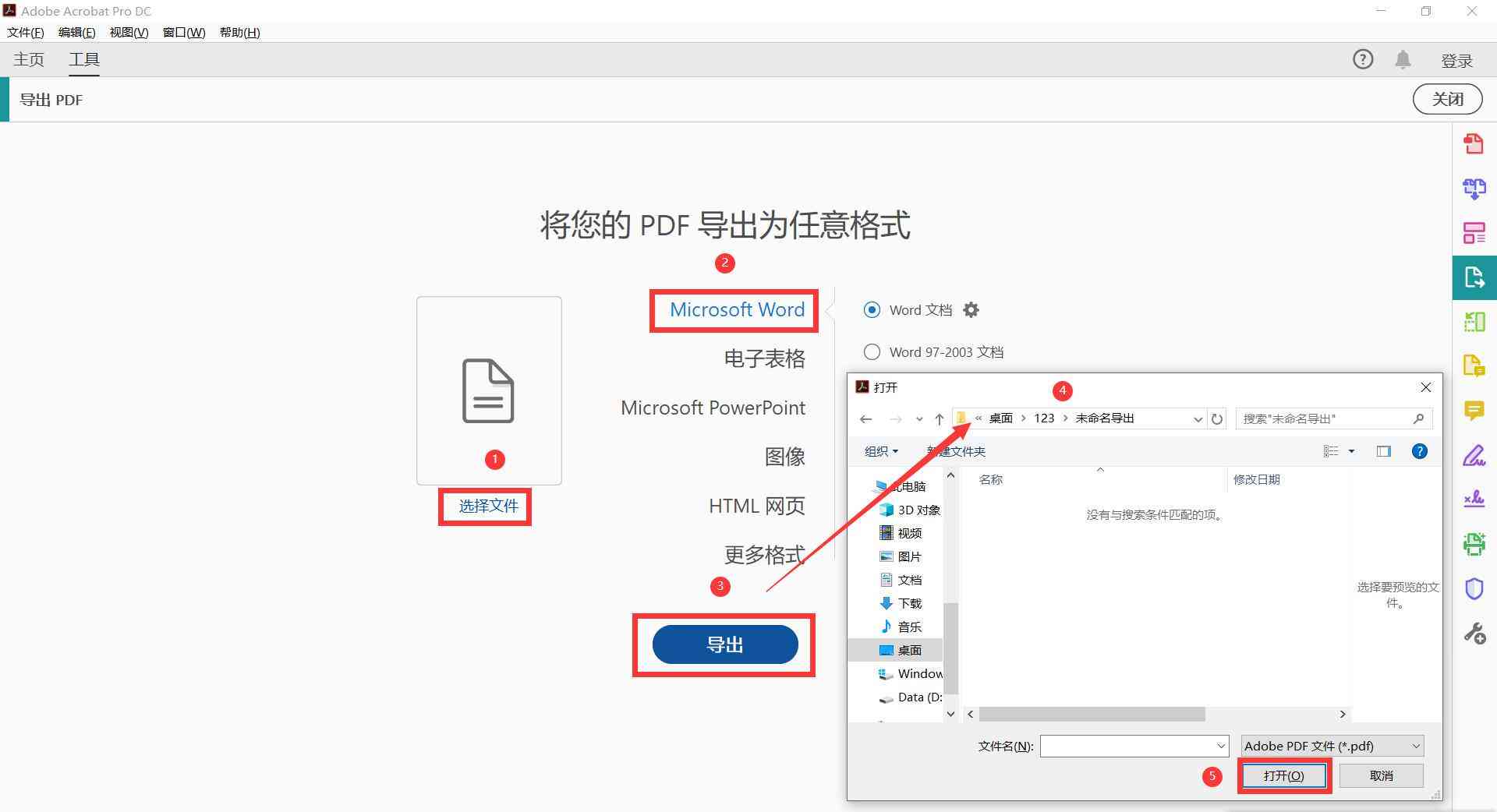 如何使用人工智能软件高效打开、编辑和转换PDF文件全攻略