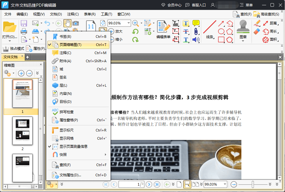 运用人工智能技术高效打开与编辑PDF文件攻略