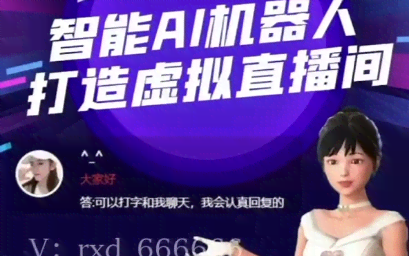 ai合成主播的利与弊：优缺点分析及定义解析，是否为实体机器人探讨