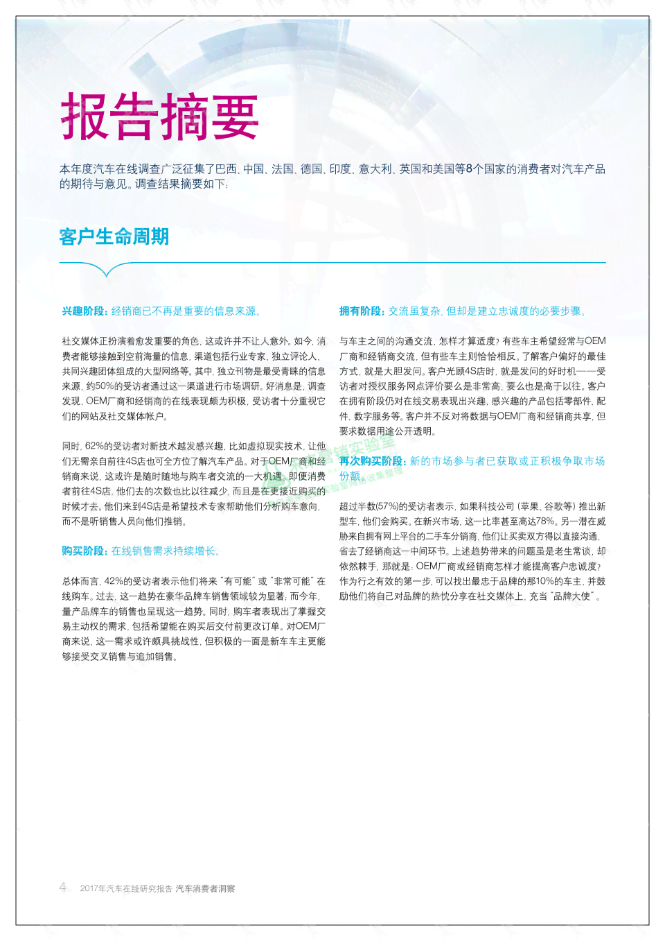 详尽观察与分析：综合报告及记录汇编，全面覆用户关注的观察报告相关问题