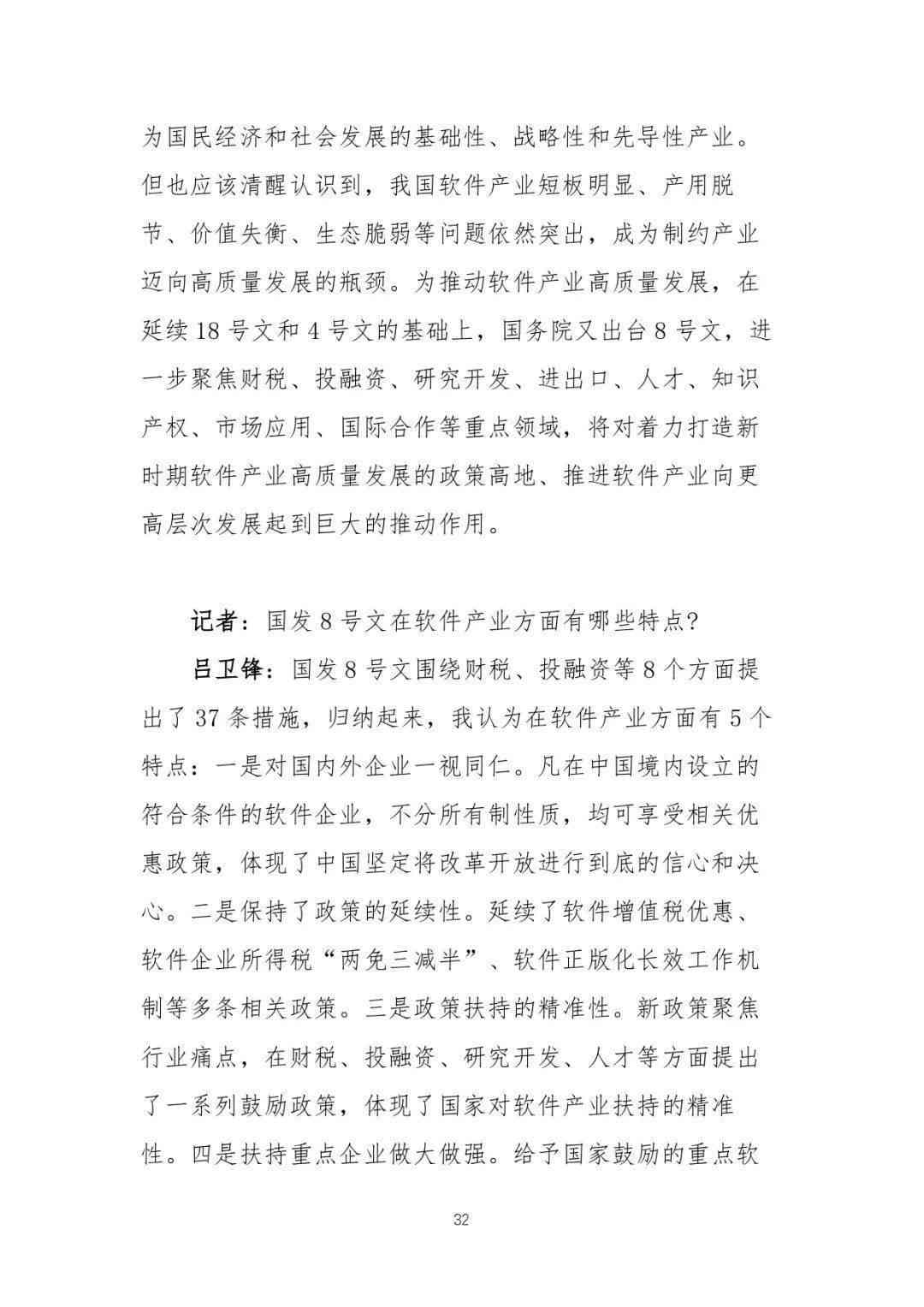 详尽观察与分析：综合报告及记录汇编，全面覆用户关注的观察报告相关问题