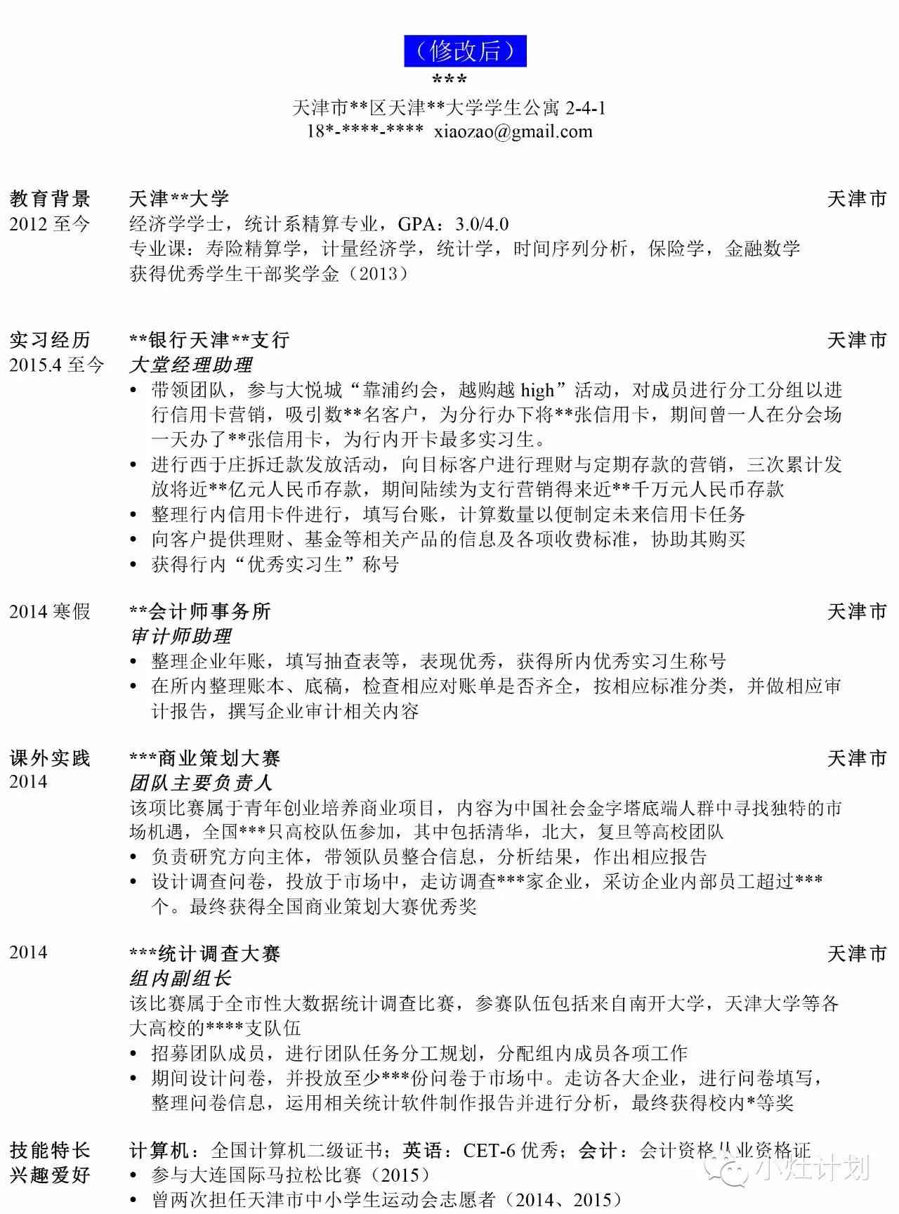 如何撰写一份详尽的关键词观察报告指南