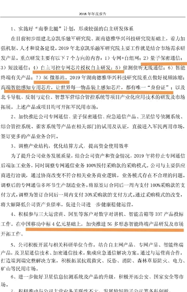 关键词观察与分析：千字深度报告