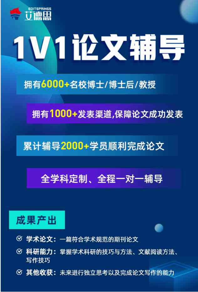 广西权威论文发表与学术辅导机构：提供一站式论文发表与修改服务