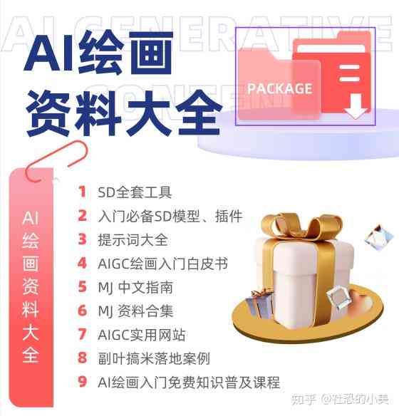 全面掌握AI绘画：从基础教程到高级技巧一站式学指南