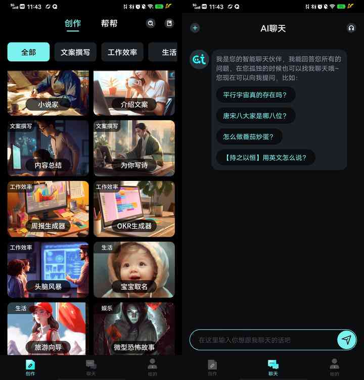 腾讯AI智能写作助手：免费文案生成软件，一键解决文章创作难题