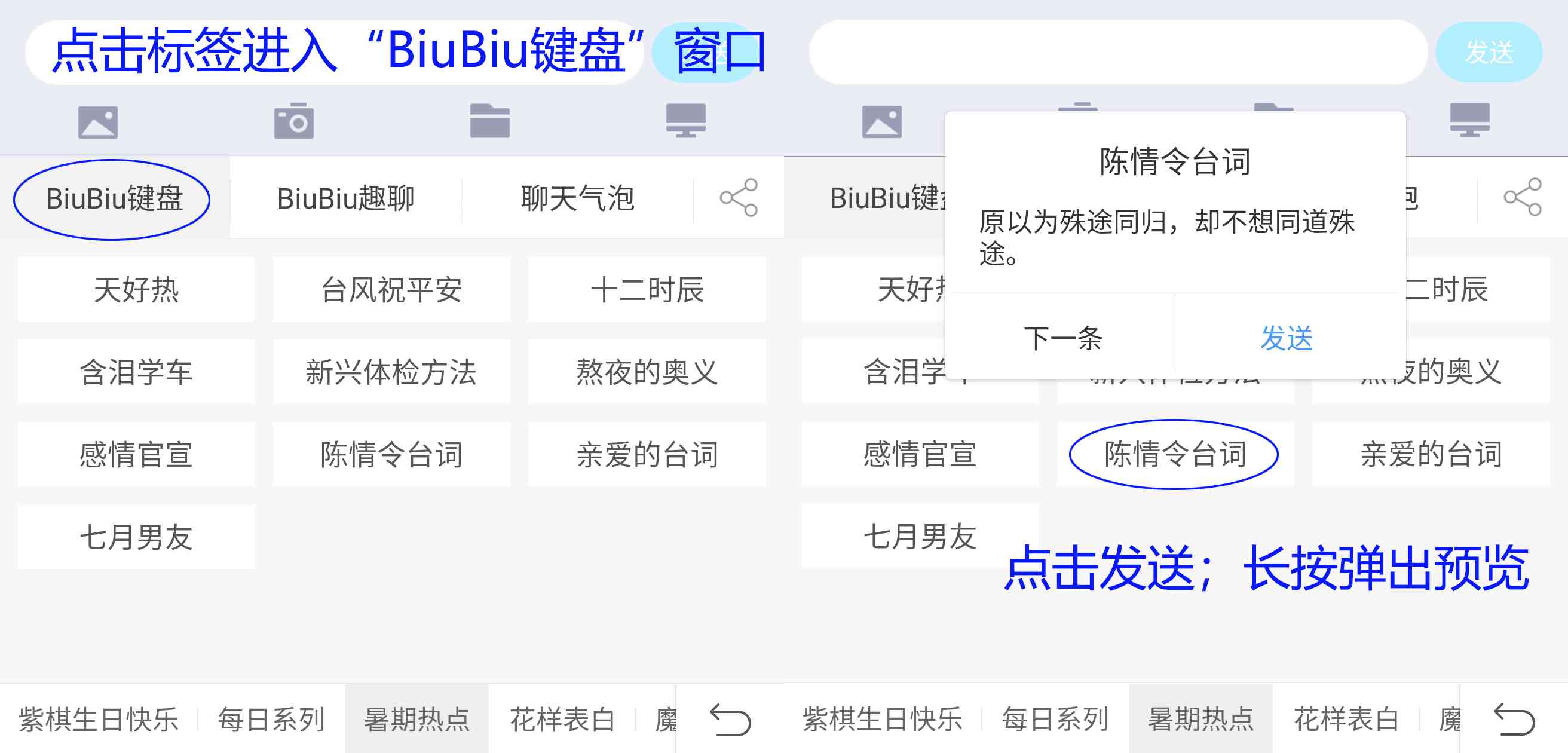 掌握讯飞输入法轻松输入火星文技巧攻略