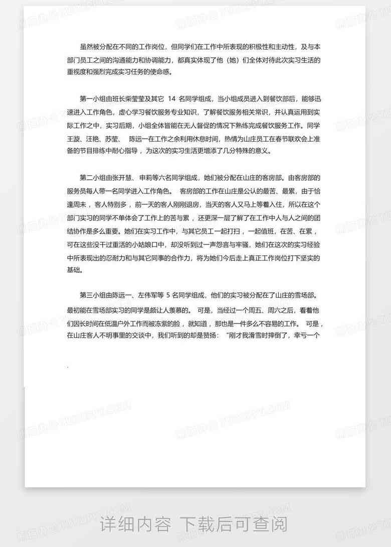 计算机ai实训报告心得体会800字：如何撰写及内容分享与实践感悟