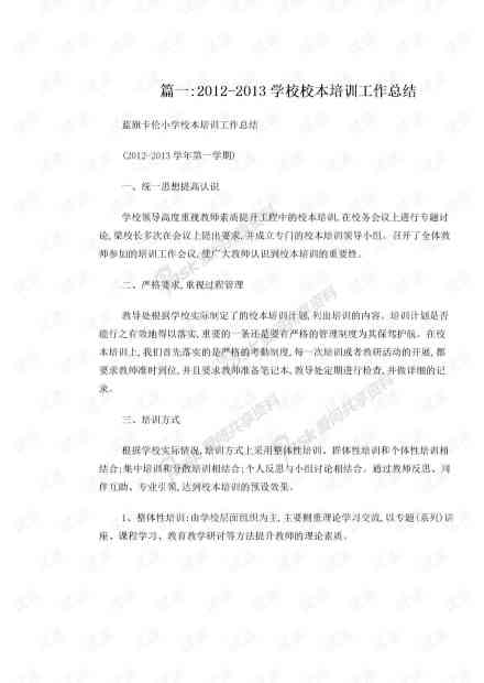 计算机ai实训报告心得体会800字：如何撰写及内容分享与实践感悟