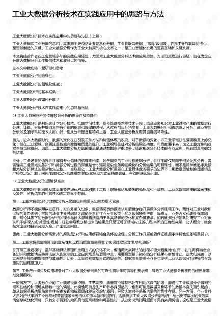 计算机ai实训报告心得体会800字：如何撰写及内容分享与实践感悟