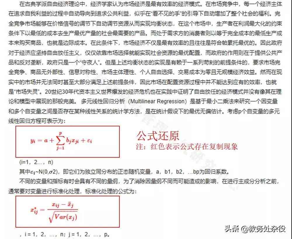 智能学术论文查重系统：全方位检测抄袭与相似度，确保学术原创性