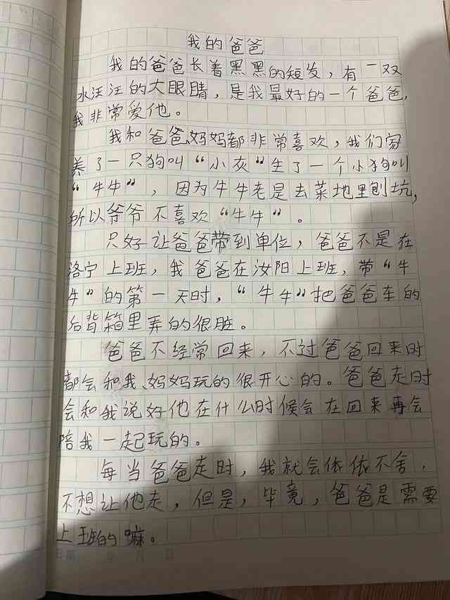 小狗仿写作文100-500字