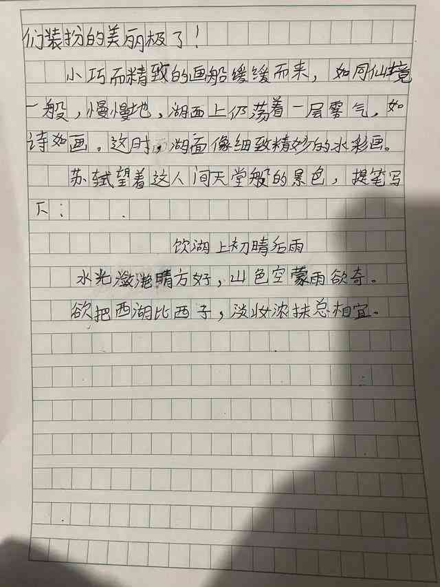 小狗仿写作文100-500字