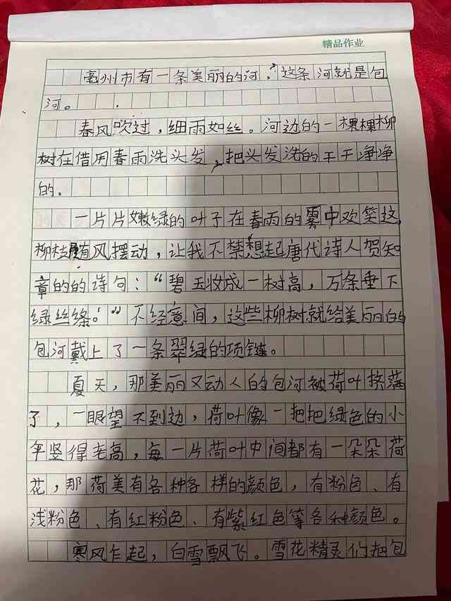 小狗仿写作文100-500字