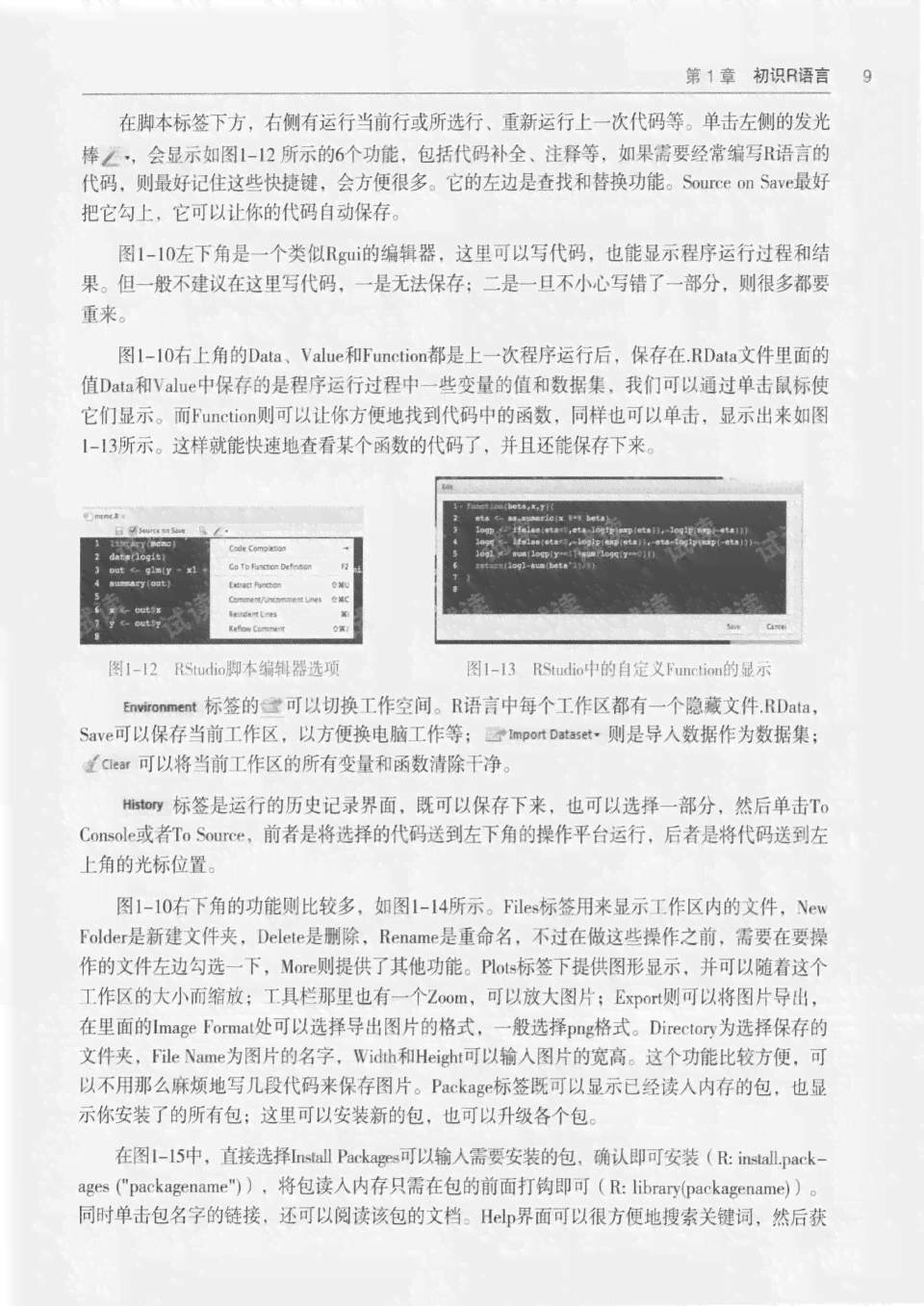 AI外教真人案例分析：写作指南、技巧与全面解决方案报告