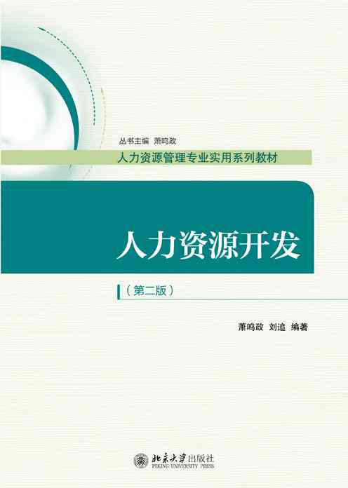 AI外教真人案例分析：写作指南、技巧与全面解决方案报告