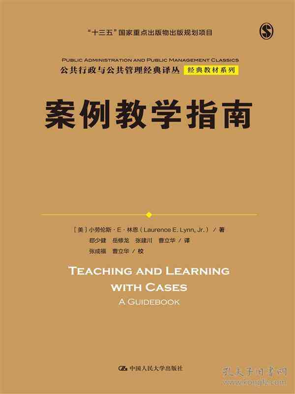 AI外教真人案例分析：写作指南、技巧与全面解决方案报告