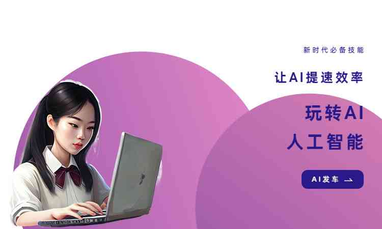 'AI写作助手表现如何：智能创作实力解析'