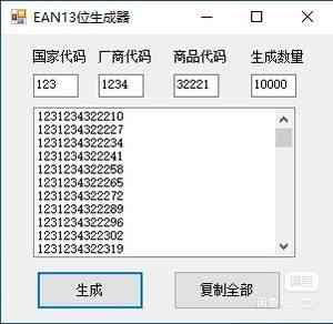 亚马逊ean免费生成：13位ean码、upc码批量生成器及订单模板与生成工具